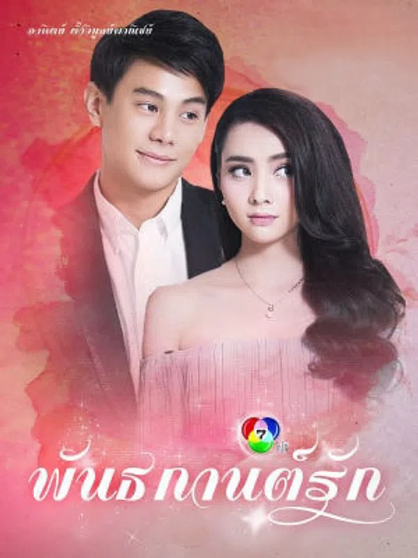 Xem Phim Đùa Yêu Vietsub HD Online
