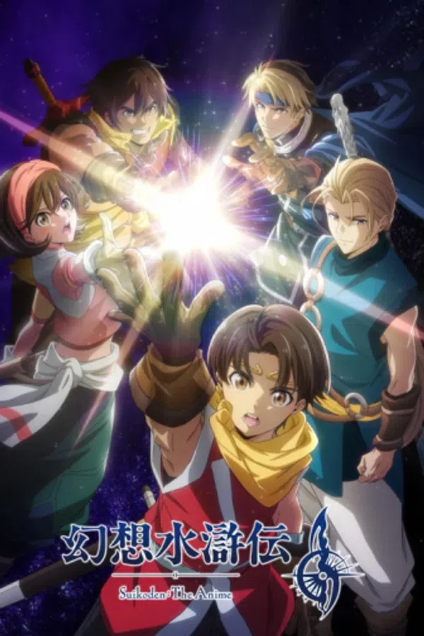 Poster phim Gensou Suikoden trên PhimMoi