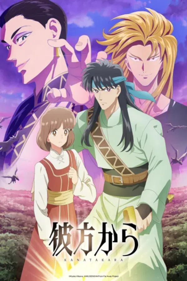 Xem Phim Kanata Kara (Phần 1) Vietsub HD Online