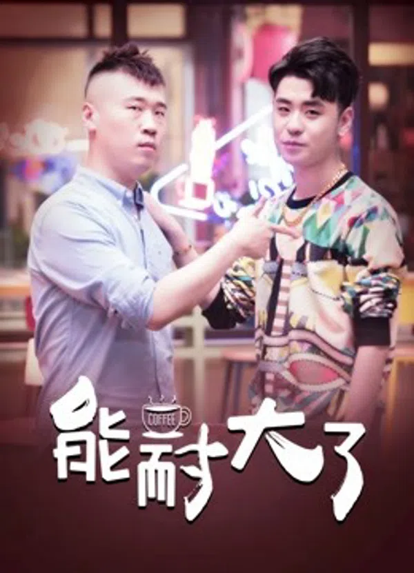 Xem Phim Năng Nhẫn Lớn Rồi Vietsub HD Online
