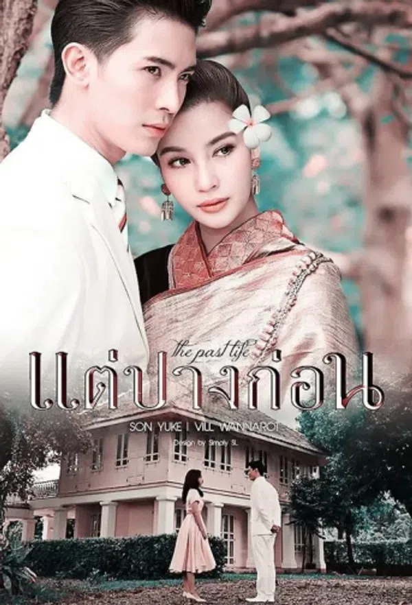 Poster phim Nhân Duyên Tiền Định trên PhimMoi