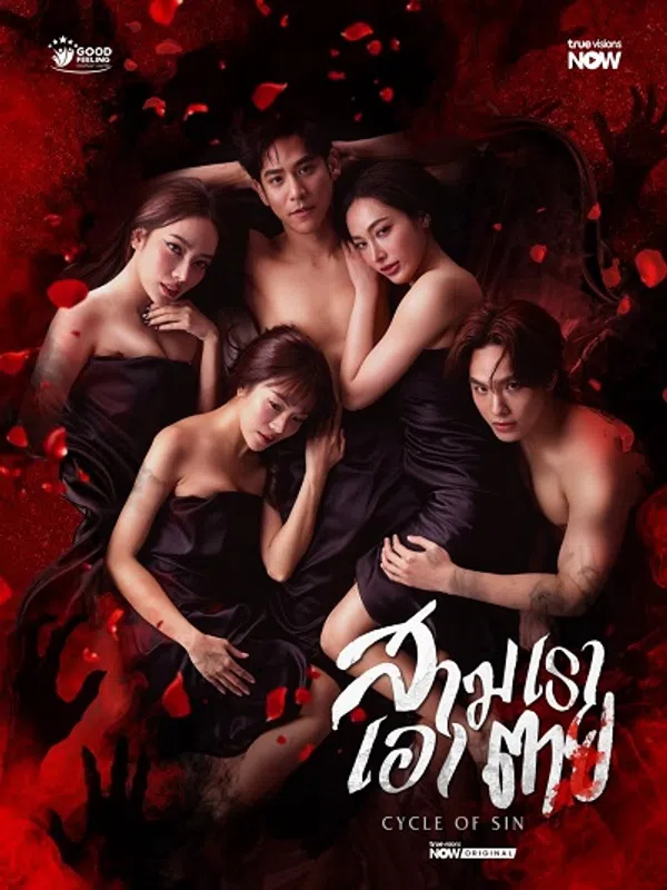 Xem Phim Oán Linh Dục Vọng Vietsub HD Online