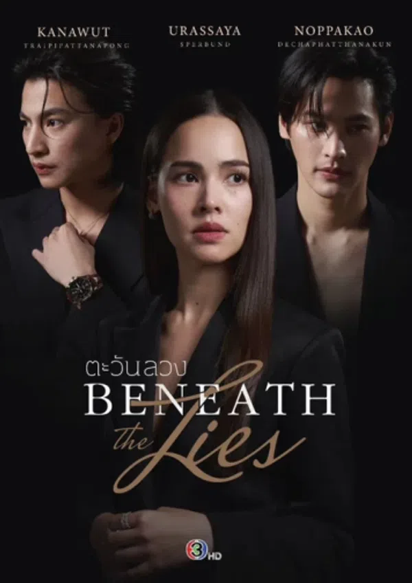 Xem Phim Phía Sau Dối Trá (Phần 1) Vietsub HD Online