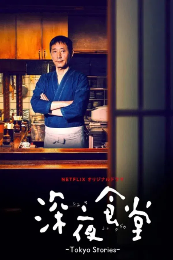 Poster phim Quán Ăn Đêm: Những Câu Chuyện Ở Tokyo (Phần 1) trên PhimMoi
