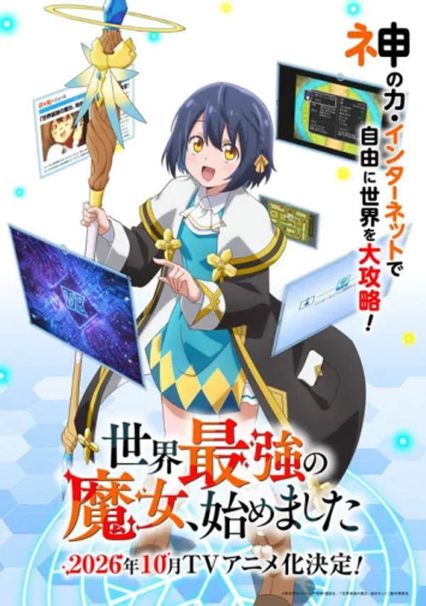 Poster phim Sekai Saikyou No Majo, Hajimemashita trên PhimMoi