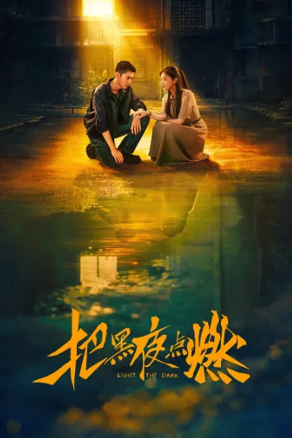 Poster phim Thắp Sáng Đêm Đen trên PhimMoi