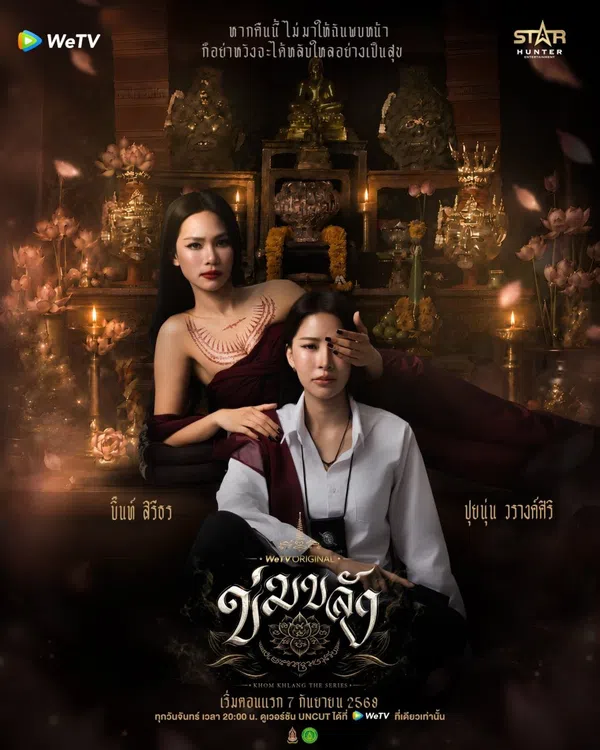 Xem Phim Trấn Yểm Vietsub HD Online